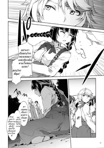 Page 9 of MC Gakuen San Jigenme | MC High Third Period - preview thumbnail