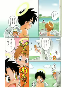 Page 3 of MAGIC MOMENT - preview thumbnail
