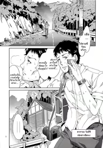 Page 4 of MC Gakuen Yon Jigenme | MC High Fourth Period - preview thumbnail