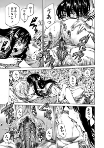 Page 104 of Amanojaku ga Koi o Shite - preview thumbnail