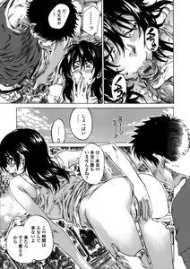 Page 168 of Amanojaku ga Koi o Shite - preview thumbnail