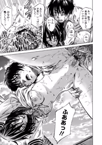 Page 46 of Amanojaku ga Koi o Shite - preview thumbnail