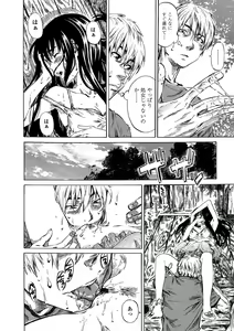 Page 59 of Amanojaku ga Koi o Shite - preview thumbnail
