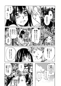 Page 69 of Amanojaku ga Koi o Shite - preview thumbnail