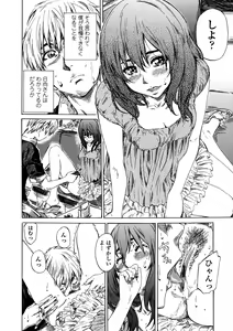 Page 81 of Amanojaku ga Koi o Shite - preview thumbnail
