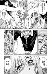 Page 84 of Amanojaku ga Koi o Shite - preview thumbnail