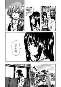 Page 89 of Amanojaku ga Koi o Shite - preview thumbnail