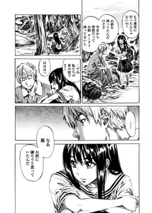 Page 93 of Amanojaku ga Koi o Shite - preview thumbnail