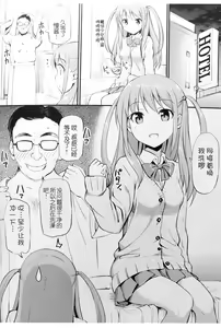 Page 4 of Angel Janshi Ako - preview thumbnail