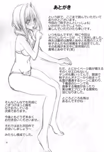 Page 32 of Akiko-san to Issho 6 - preview thumbnail