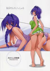 Page 34 of Akiko-san to Issho 6 - preview thumbnail