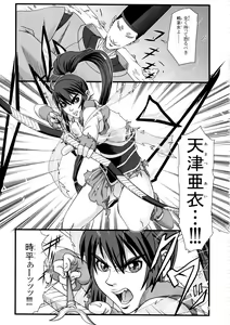 Page 4 of Ikusamiko 2 Tennyo Kenbou Hen - preview thumbnail