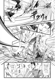 Page 5 of Ikusamiko 2 Tennyo Kenbou Hen - preview thumbnail