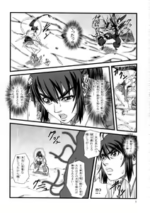 Page 8 of Ikusamiko 2 Tennyo Kenbou Hen - preview thumbnail