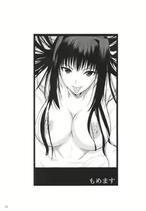 Page 3 of Momemasu - preview thumbnail