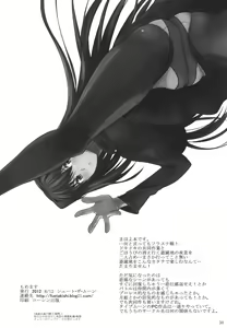 Page 32 of Momemasu - preview thumbnail