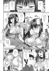 Page 8 of Momemasu - preview thumbnail