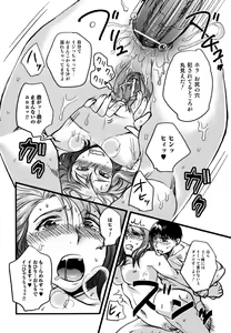 Page 168 of ...Yatte! - preview thumbnail