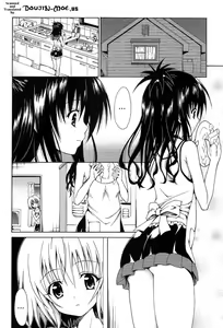 Page 3 of Kindan no Mikan | Mikan the Forbidden Fruit Vol. 3 - preview thumbnail