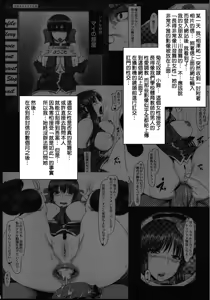 Page 4 of Anal Mai Go - preview thumbnail