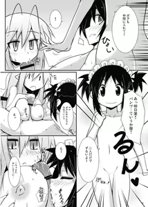 Page 12 of Gobusata Heika - preview thumbnail