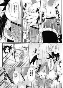 Page 17 of Gobusata Heika - preview thumbnail