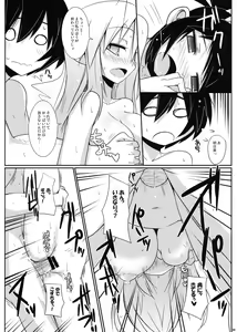 Page 20 of Gobusata Heika - preview thumbnail