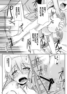 Page 21 of Gobusata Heika - preview thumbnail