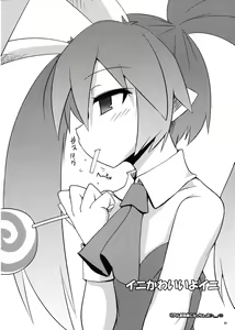 Page 26 of Gobusata Heika - preview thumbnail
