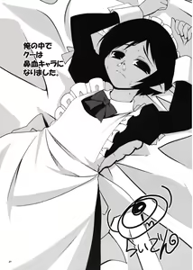 Page 27 of Gobusata Heika - preview thumbnail