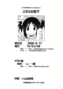 Page 30 of Gobusata Heika - preview thumbnail