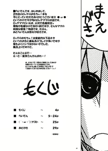 Page 4 of Gobusata Heika - preview thumbnail
