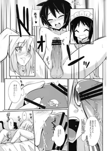 Page 7 of Gobusata Heika - preview thumbnail