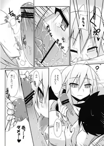 Page 8 of Gobusata Heika - preview thumbnail