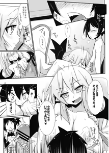 Page 9 of Gobusata Heika - preview thumbnail
