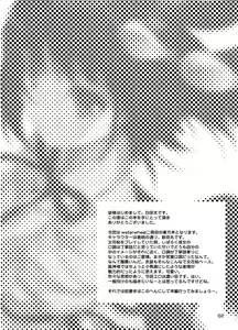 Page 4 of Toraware no Amatsukaze - preview thumbnail