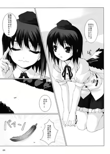 Page 5 of Toraware no Amatsukaze - preview thumbnail