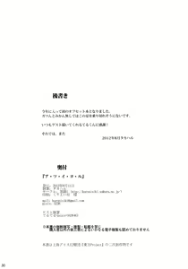 Page 30 of A.Tsu.I.Yo.Ru - preview thumbnail