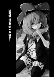 Page 3 of Hina - Zenpen - Watashi wo Kirai ni Naranaide - preview thumbnail