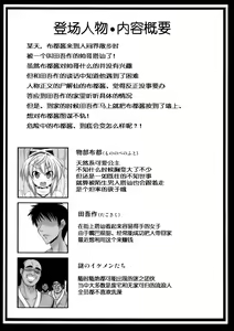 Page 4 of Futo-chan ni Yakubutsu Tsukatte Rinkan suru Hon - preview thumbnail
