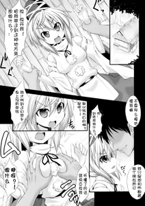 Page 5 of Futo-chan ni Yakubutsu Tsukatte Rinkan suru Hon - preview thumbnail