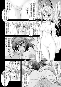 Page 8 of Futo-chan ni Yakubutsu Tsukatte Rinkan suru Hon - preview thumbnail