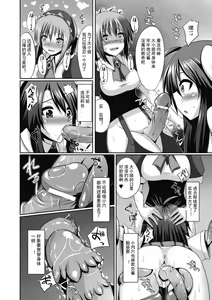 Page 8 of Hanshoku Kachiku no Okite - preview thumbnail