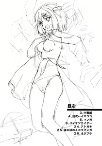 Page 3 of ANOMALY 0 - preview thumbnail