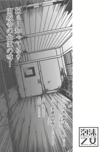 Page 3 of Utakata Otome - preview thumbnail