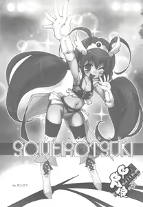 Page 2 of Shimeirotsuki - preview thumbnail