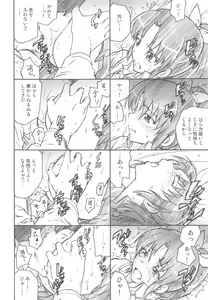 Page 31 of Shimeirotsuki - preview thumbnail