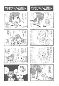 Page 53 of Shimeirotsuki - preview thumbnail