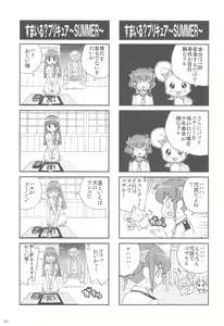 Page 54 of Shimeirotsuki - preview thumbnail
