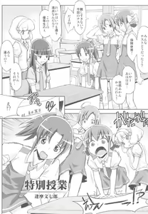 Page 6 of Shimeirotsuki - preview thumbnail